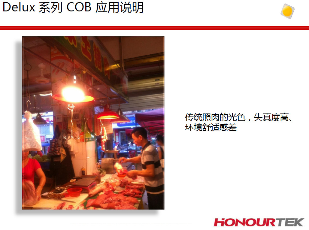 晶彩光電美國歐朗特COB光源led貼片產(chǎn)品詳圖