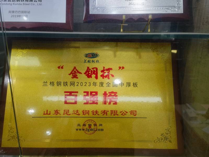 金剛杯百強(qiáng)榜